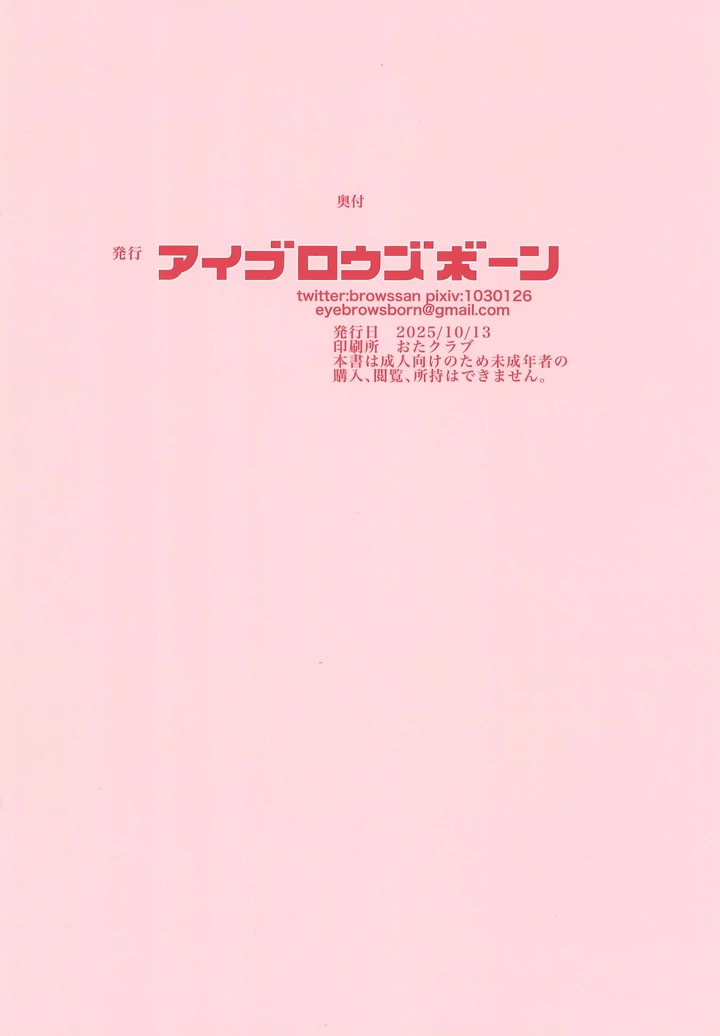 8ページ目