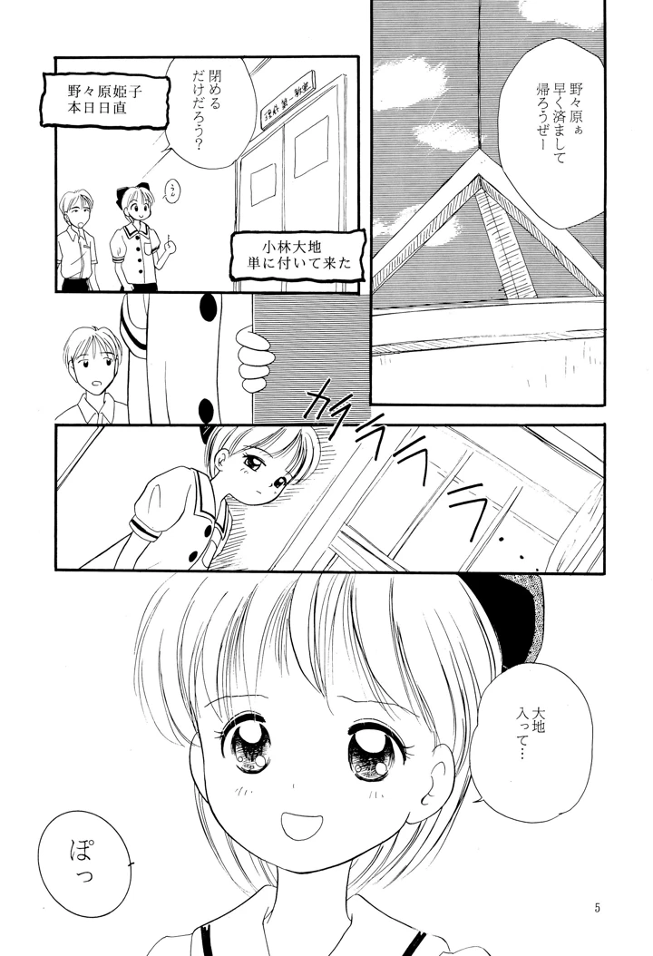 5ページ目