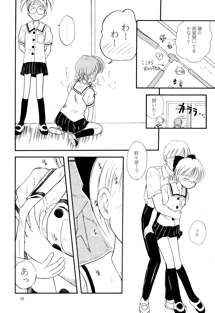 10ページ目