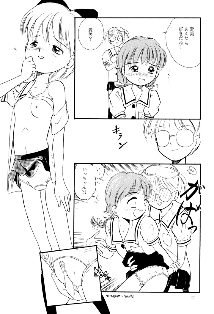 11ページ目