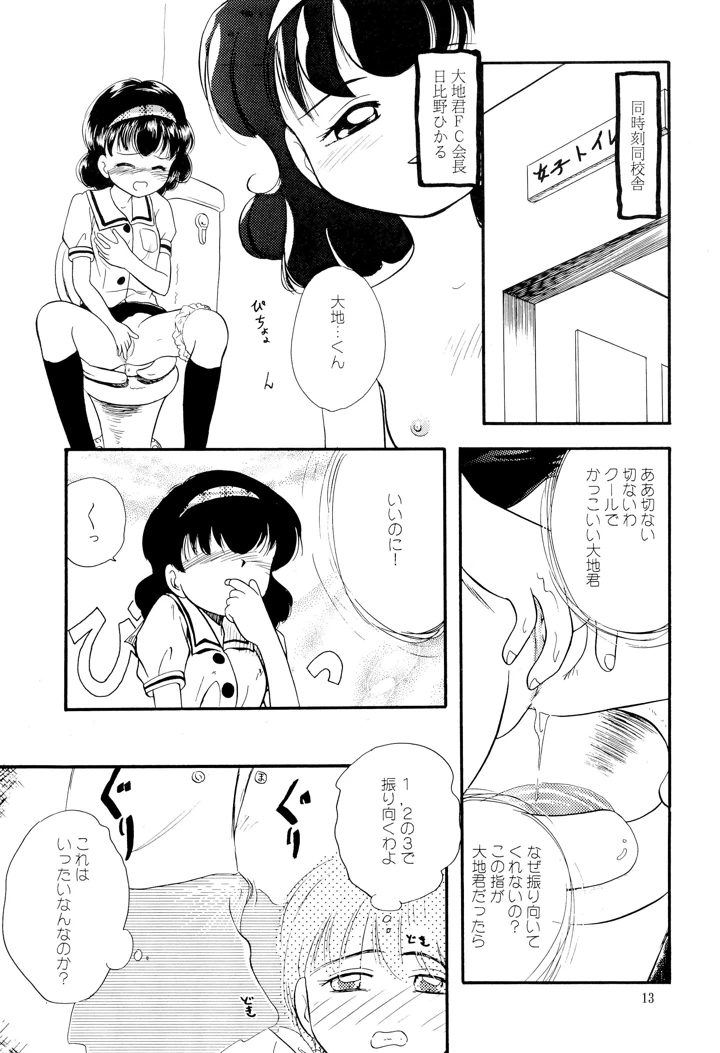 13ページ目