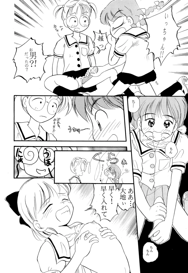 14ページ目