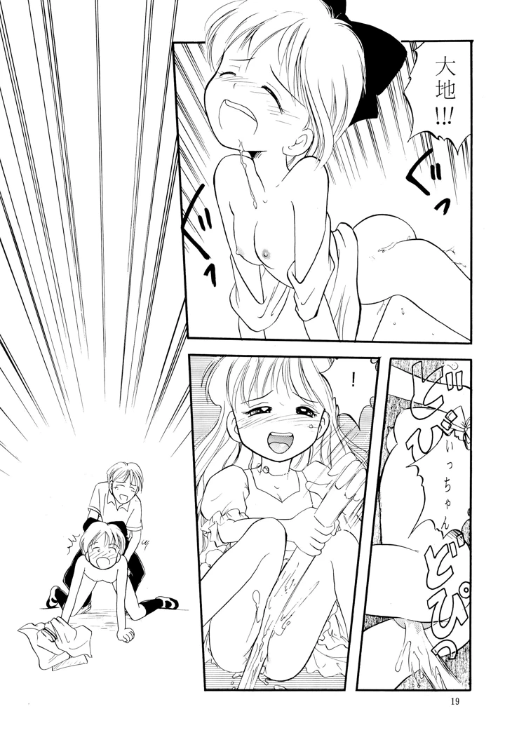 19ページ目