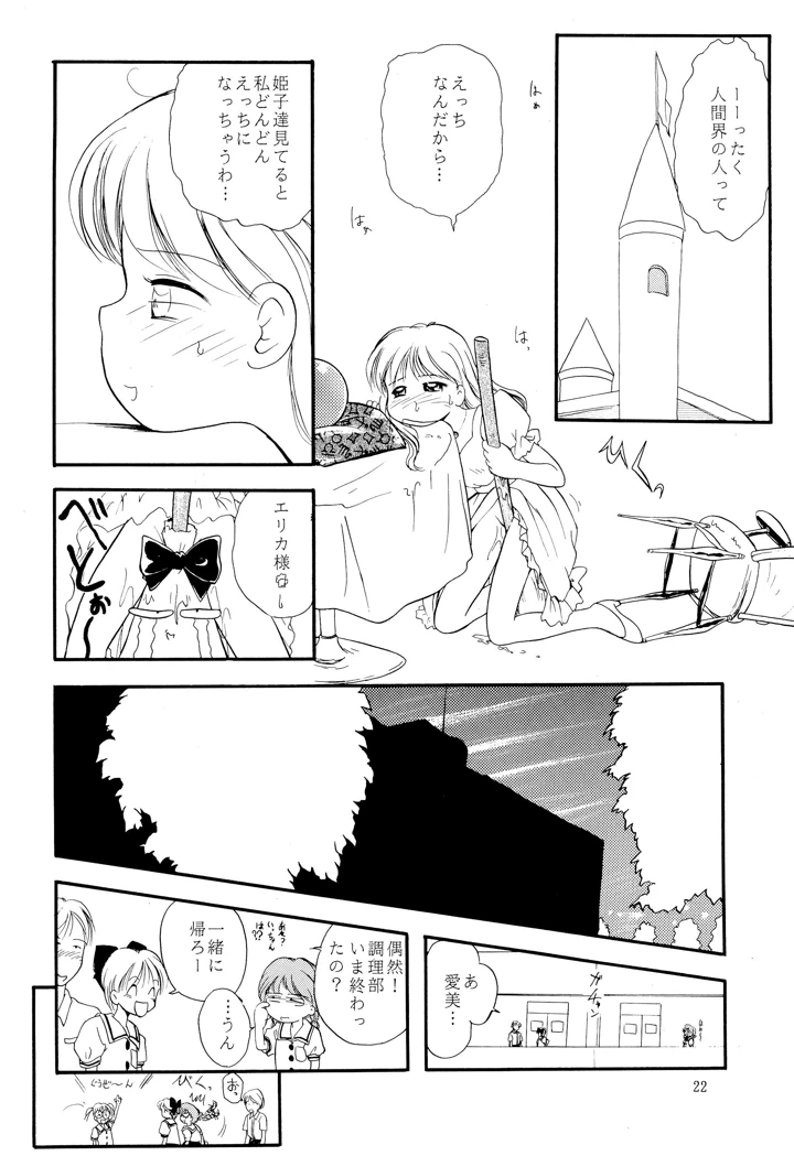 22ページ目