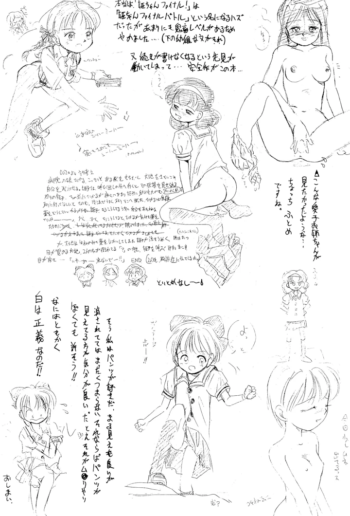 27ページ目