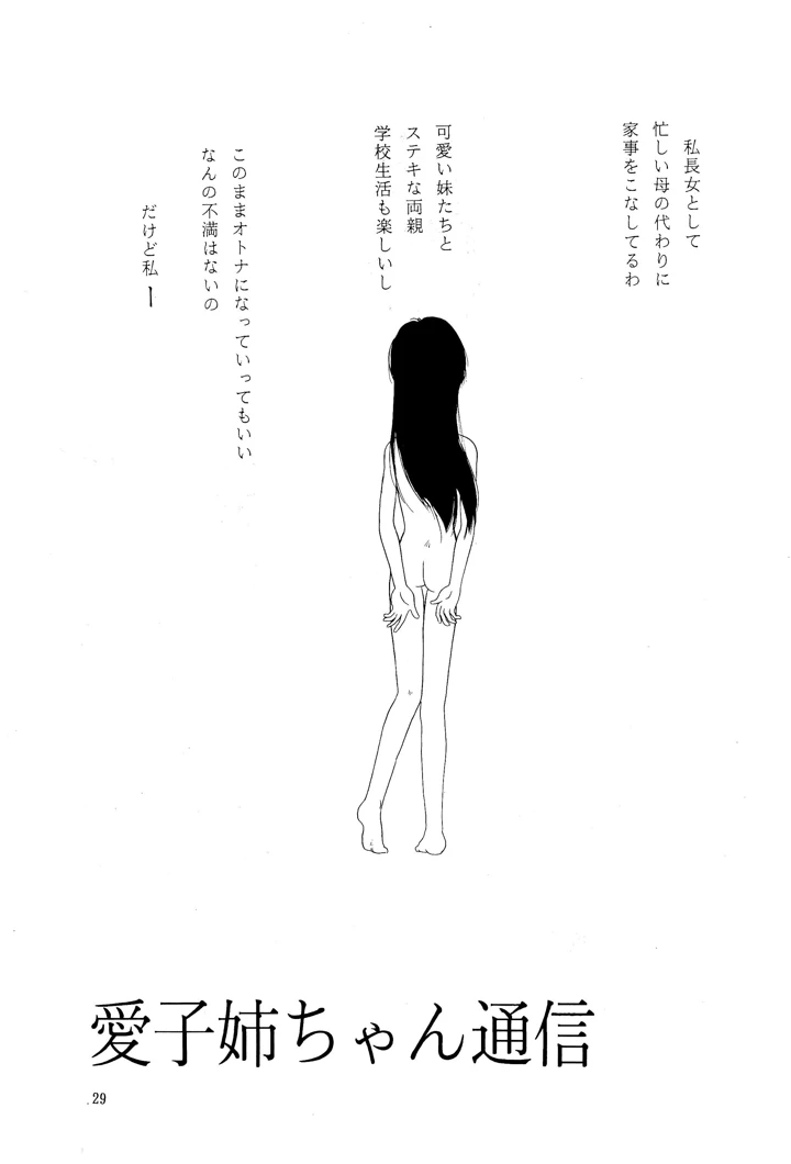 29ページ目