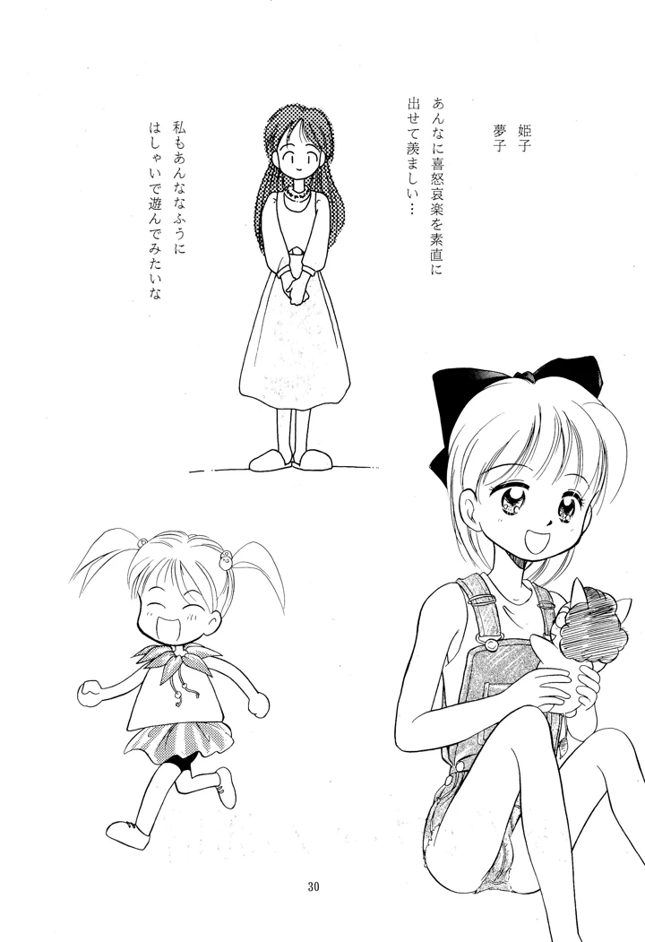 30ページ目