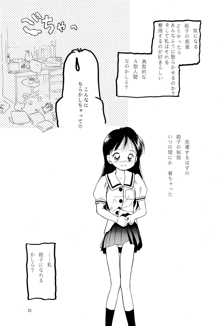 31ページ目