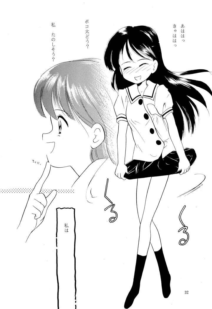 32ページ目