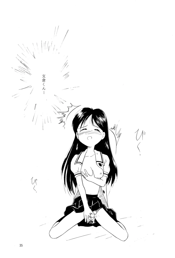 35ページ目