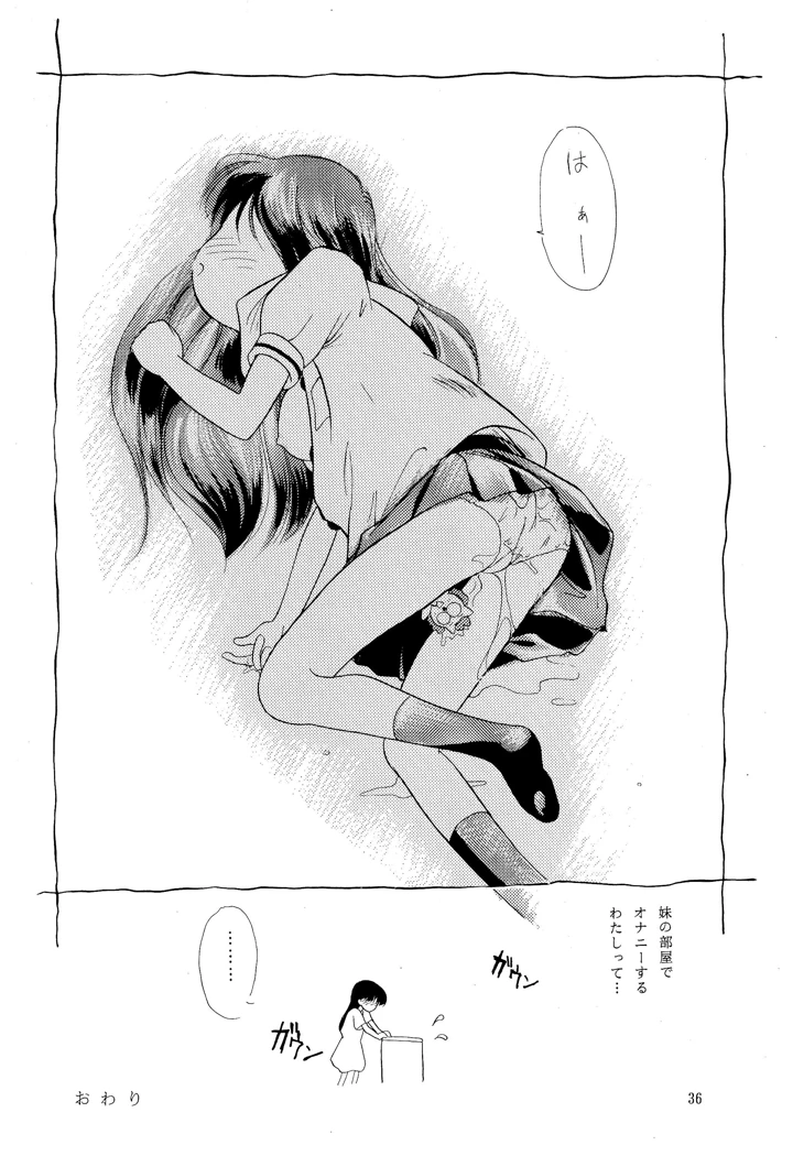 36ページ目