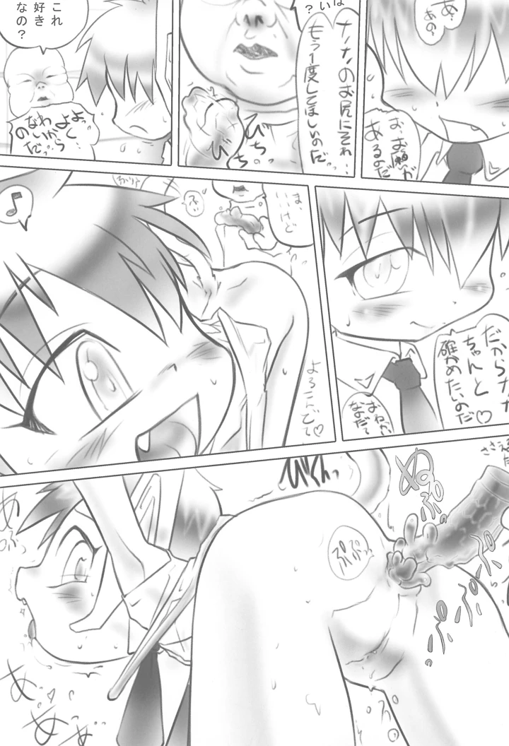 11ページ目