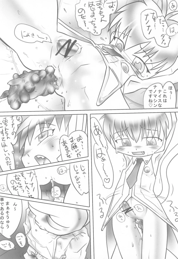 14ページ目