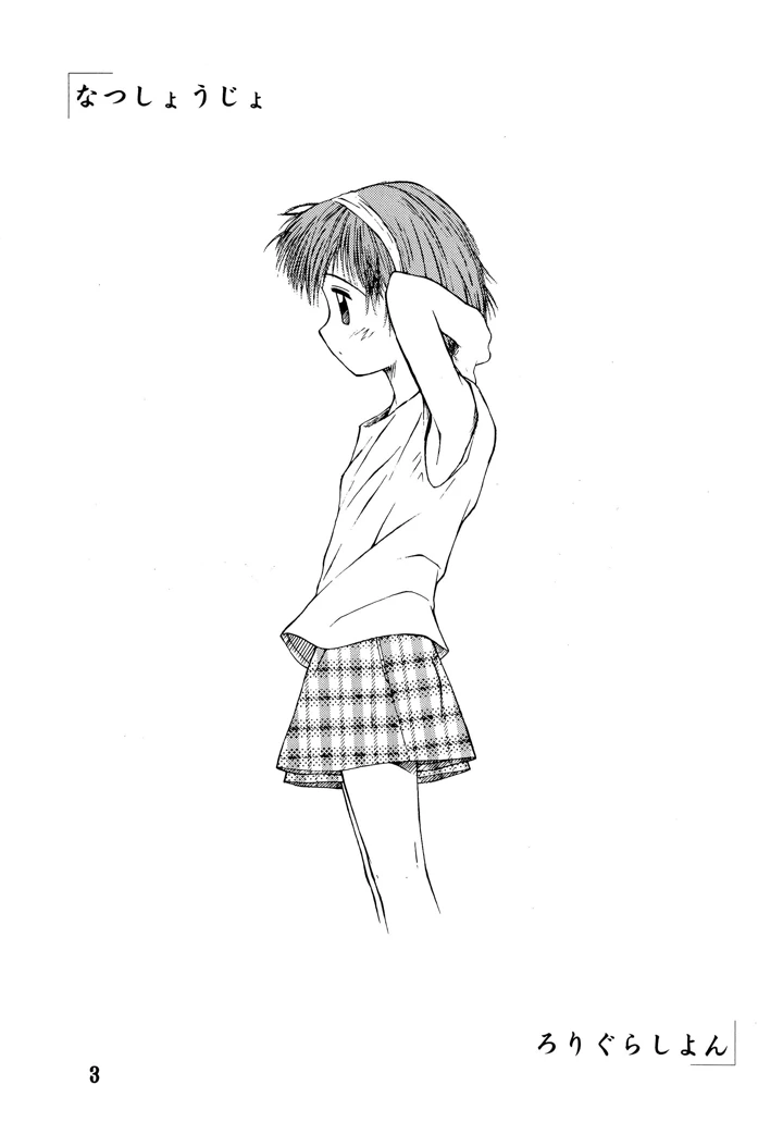 3ページ目