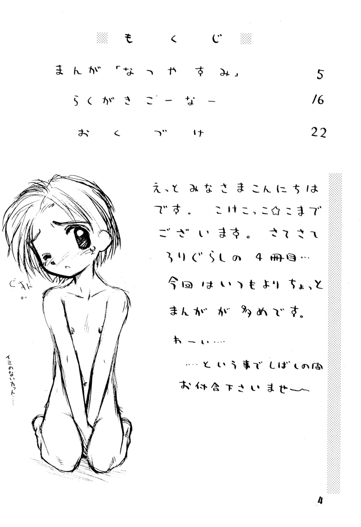 4ページ目
