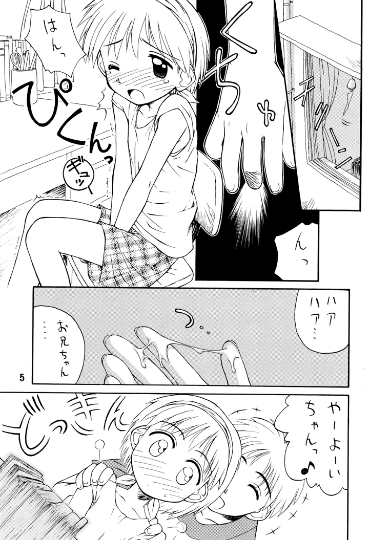 5ページ目