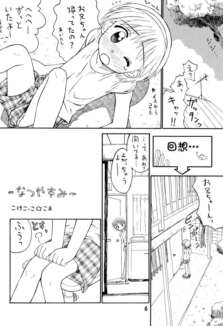 6ページ目