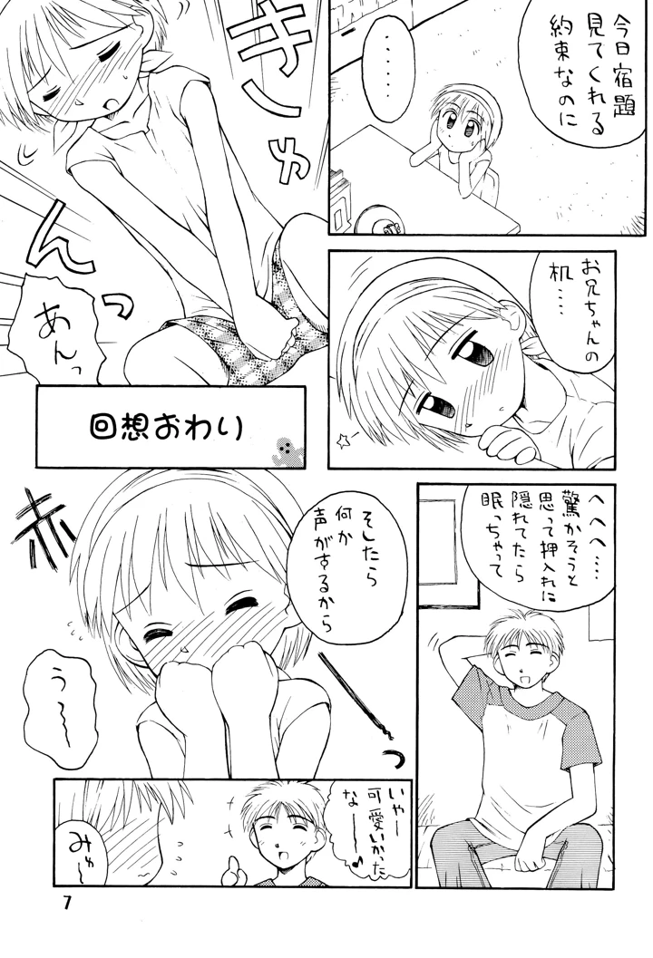 7ページ目