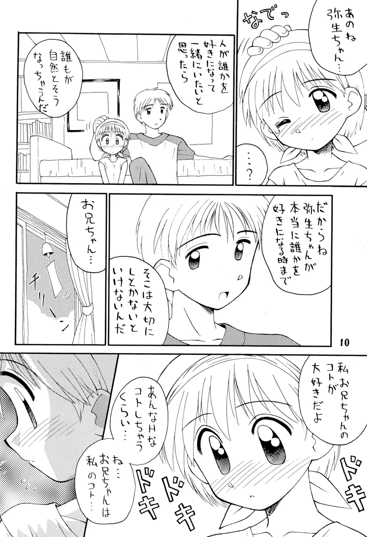 10ページ目