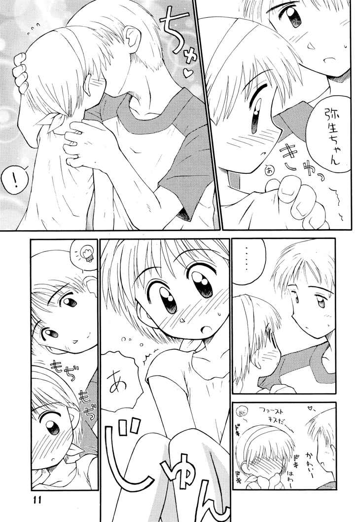 11ページ目