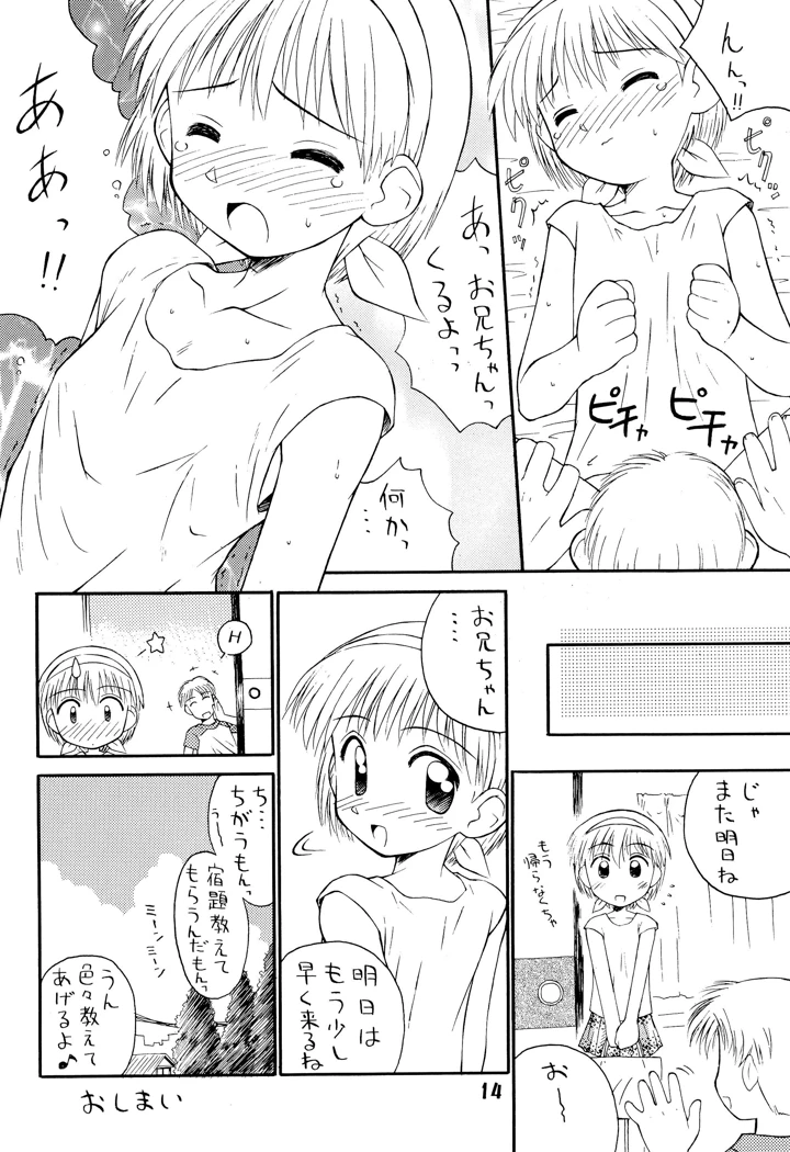 14ページ目