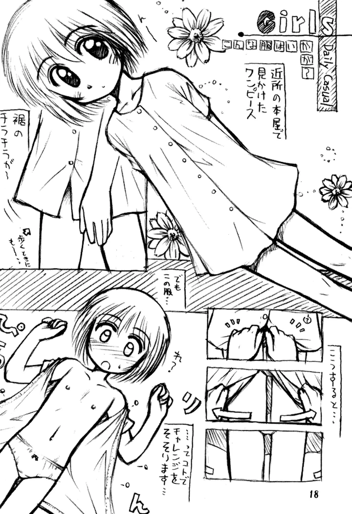 18ページ目
