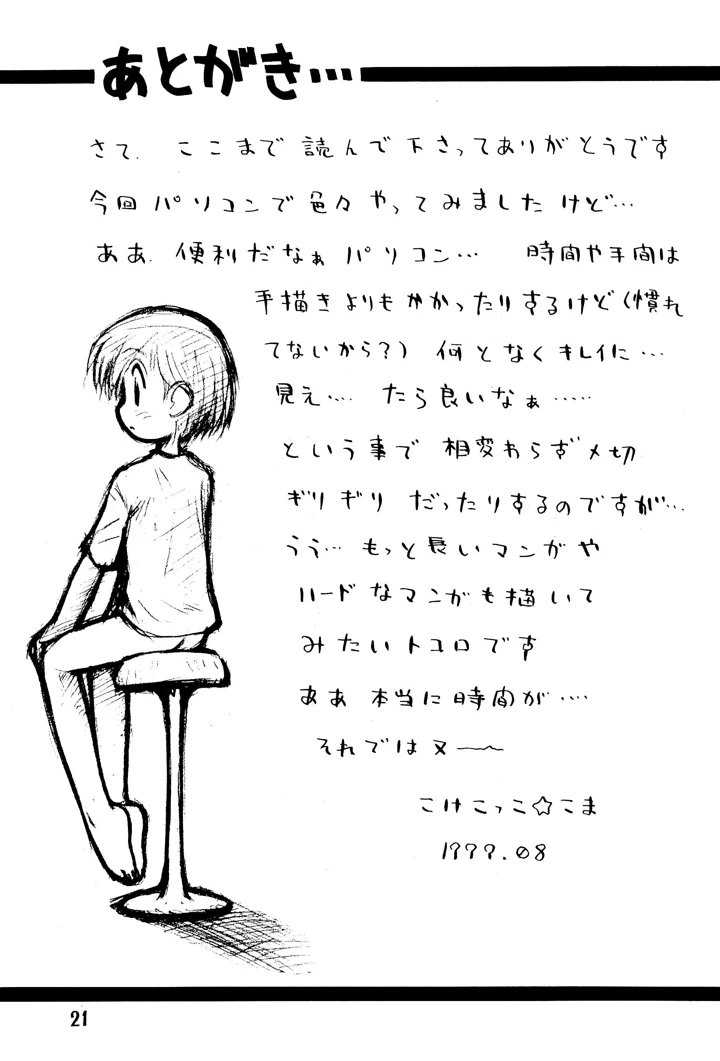 21ページ目
