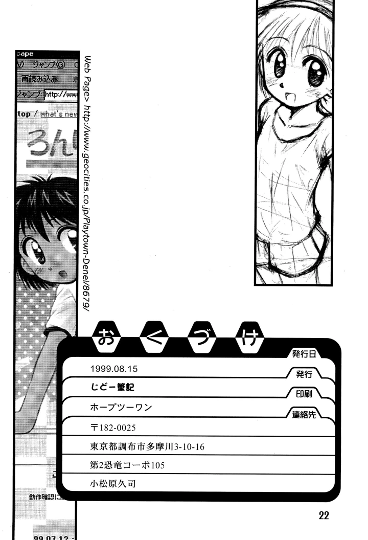22ページ目