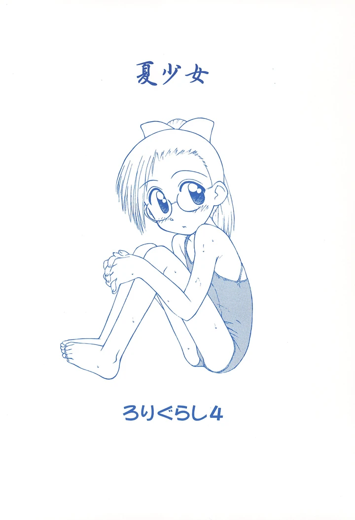 24ページ目