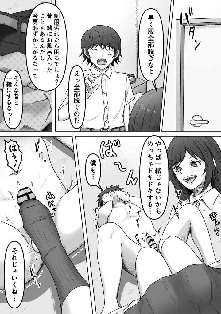 5ページ目