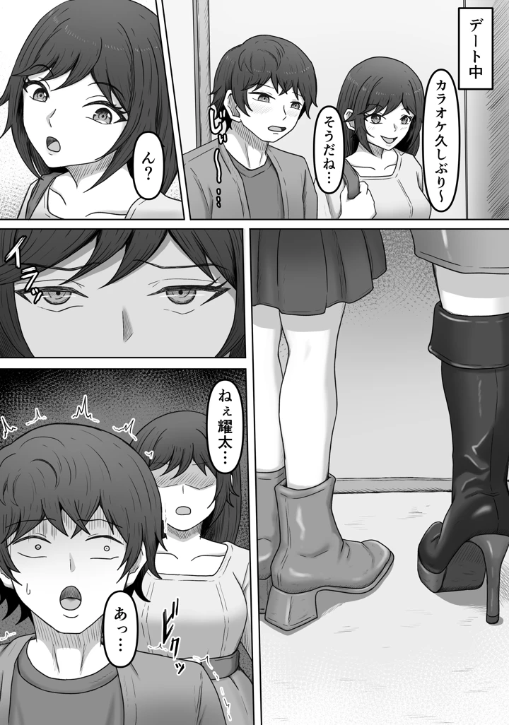 15ページ目