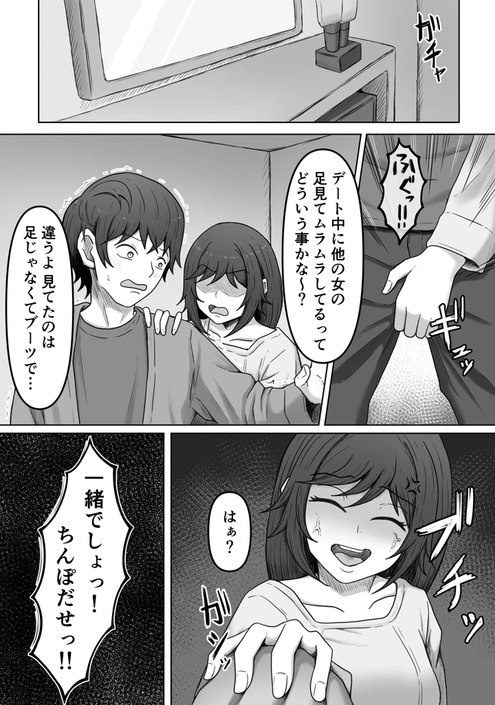 16ページ目