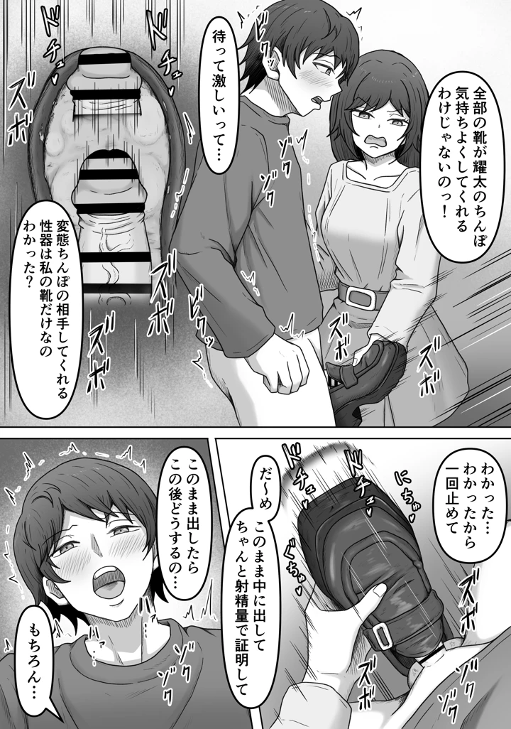 18ページ目