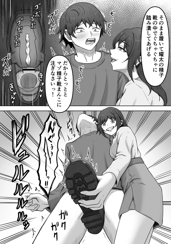 19ページ目
