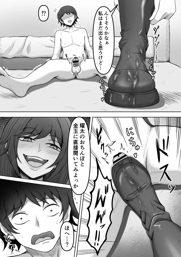 32ページ目