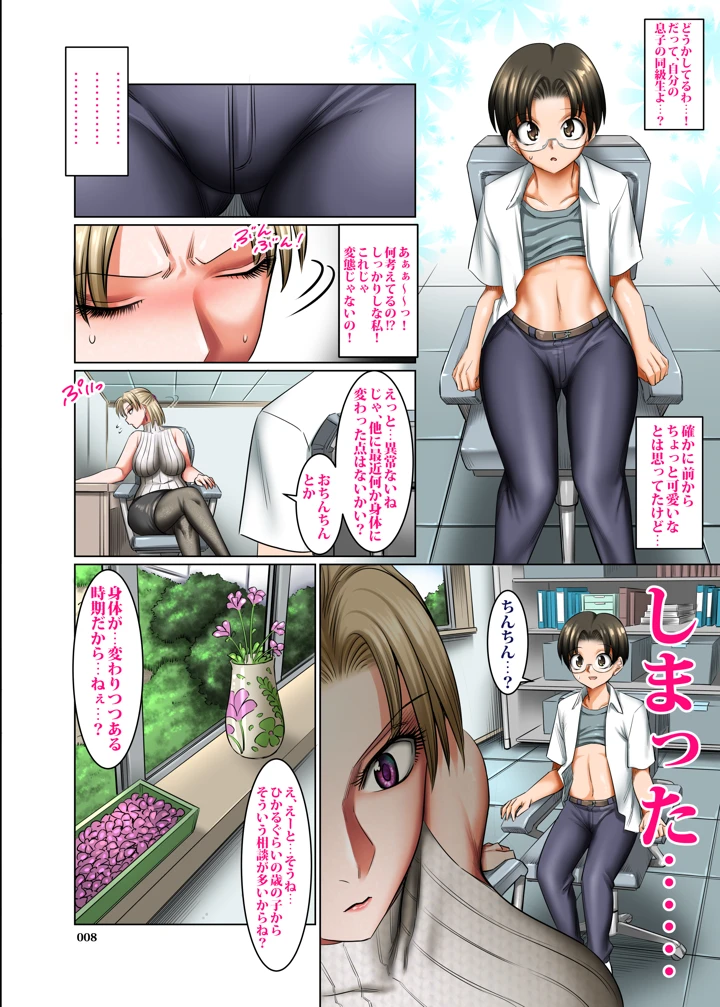 8ページ目