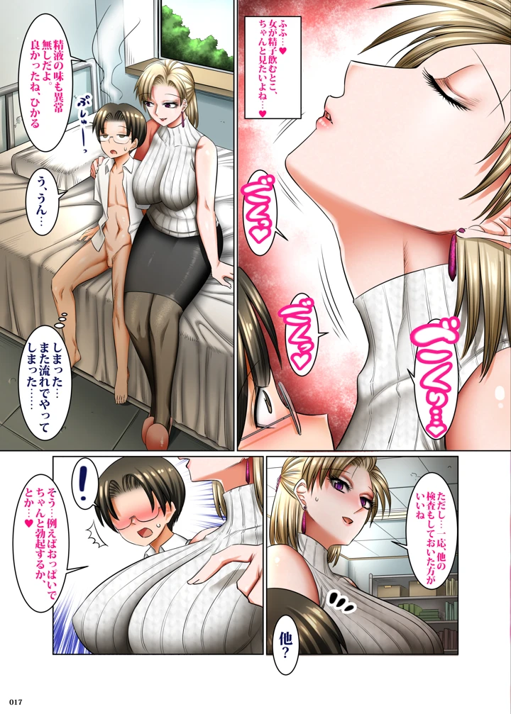 17ページ目