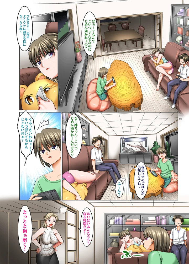 48ページ目