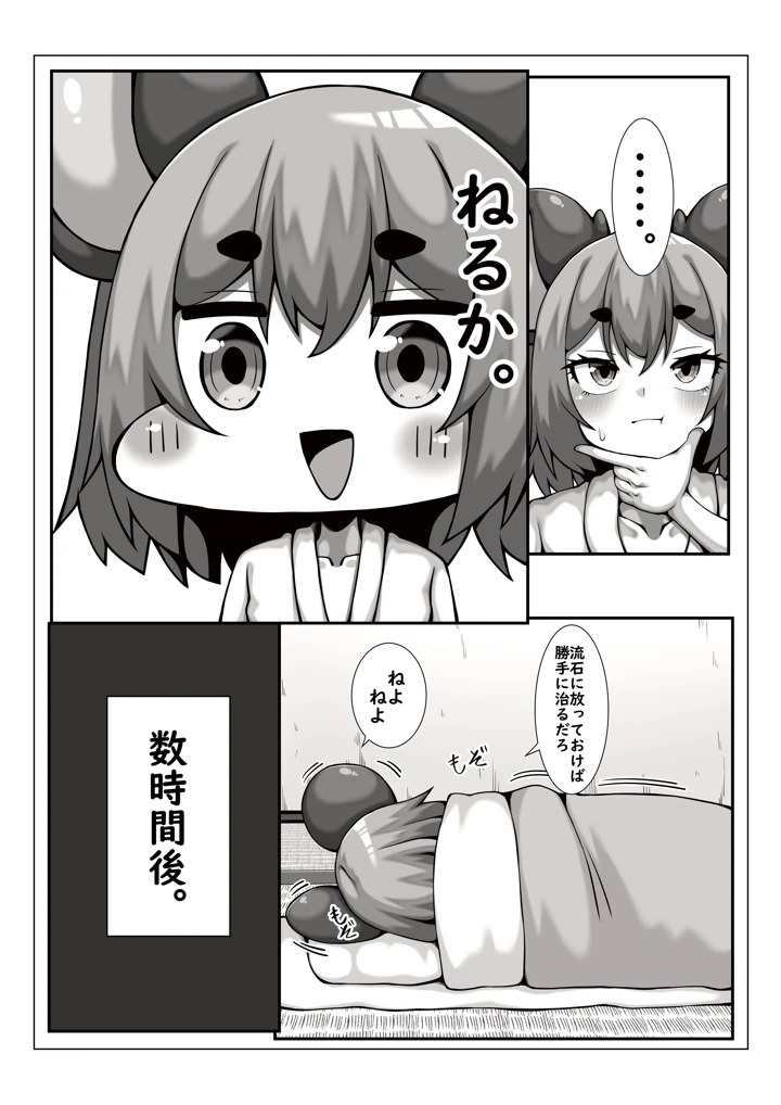 4ページ目