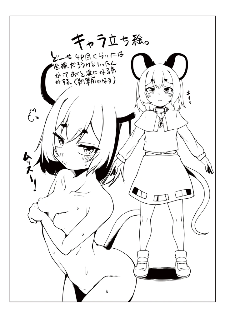 19ページ目