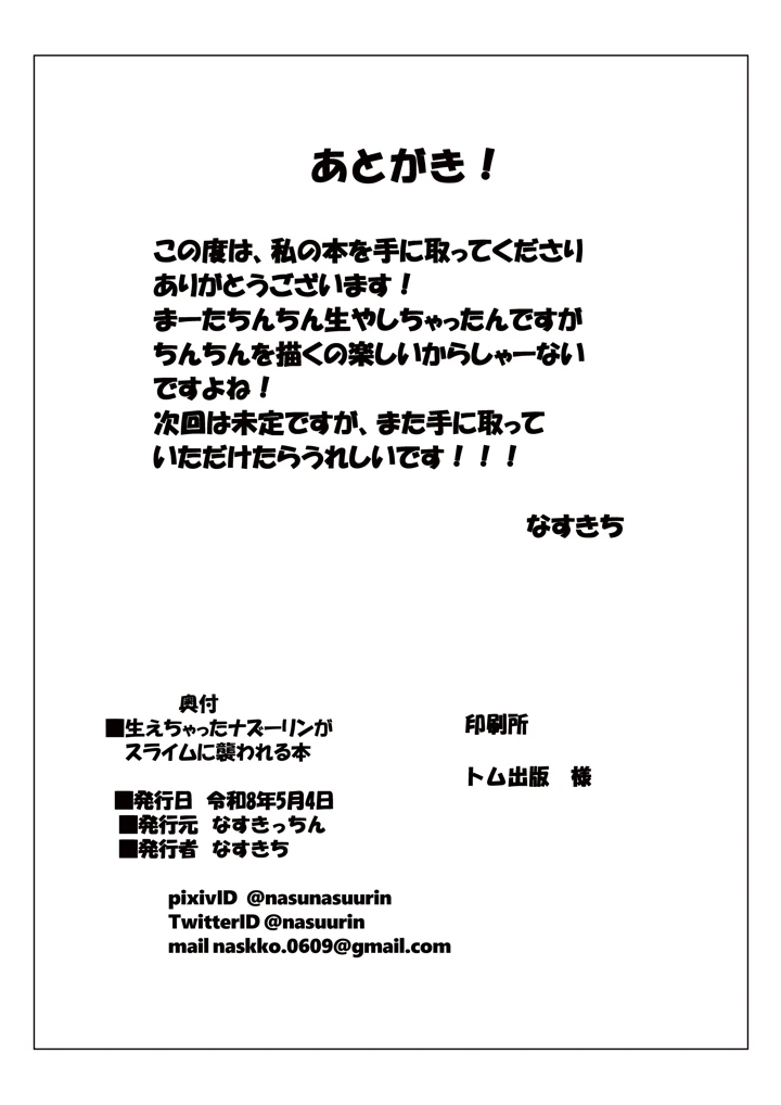 20ページ目