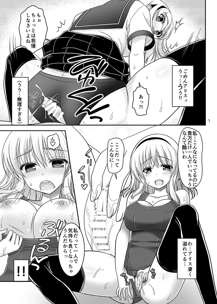6ページ目