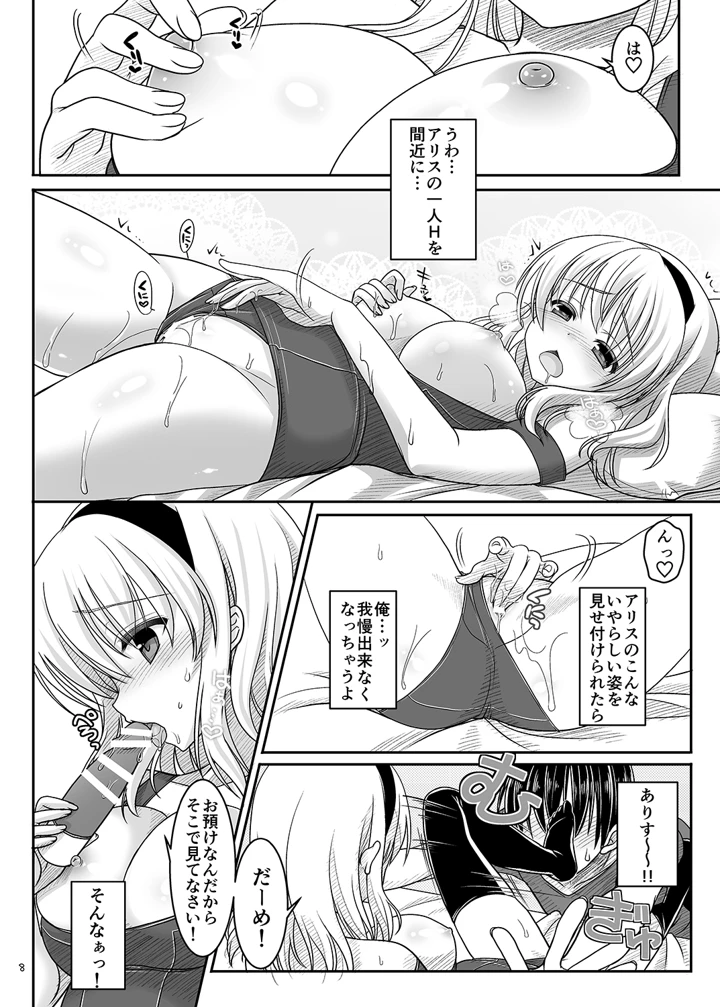 7ページ目