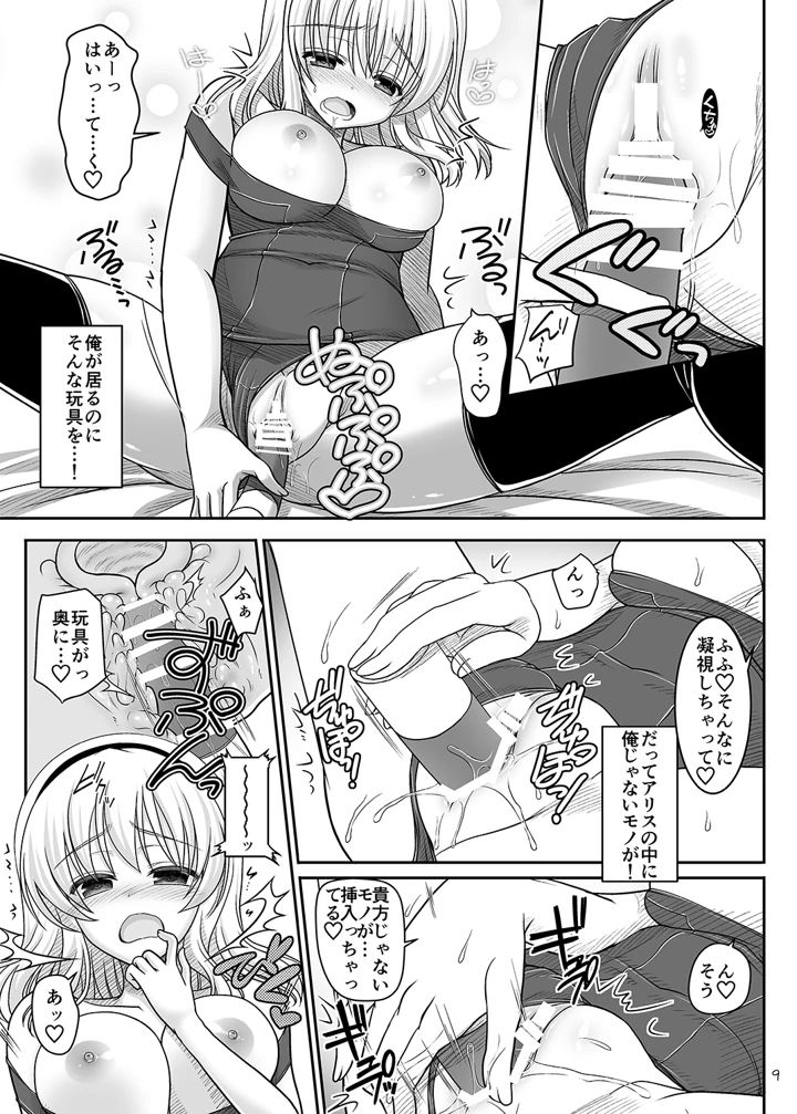 8ページ目