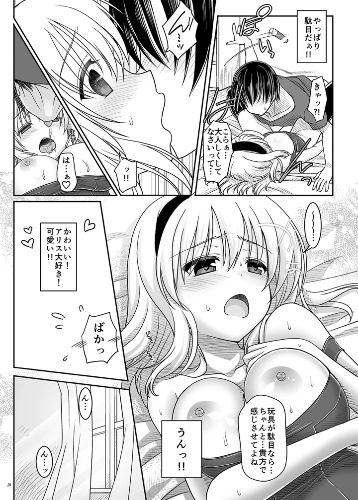 9ページ目