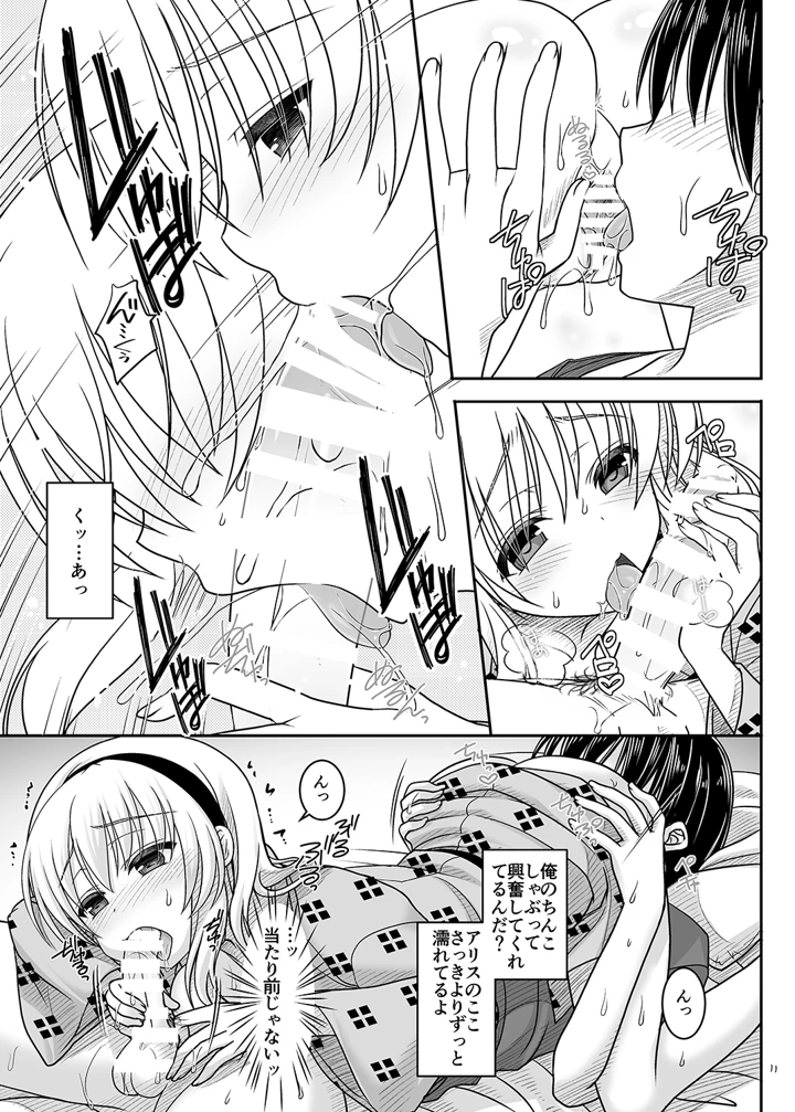 10ページ目