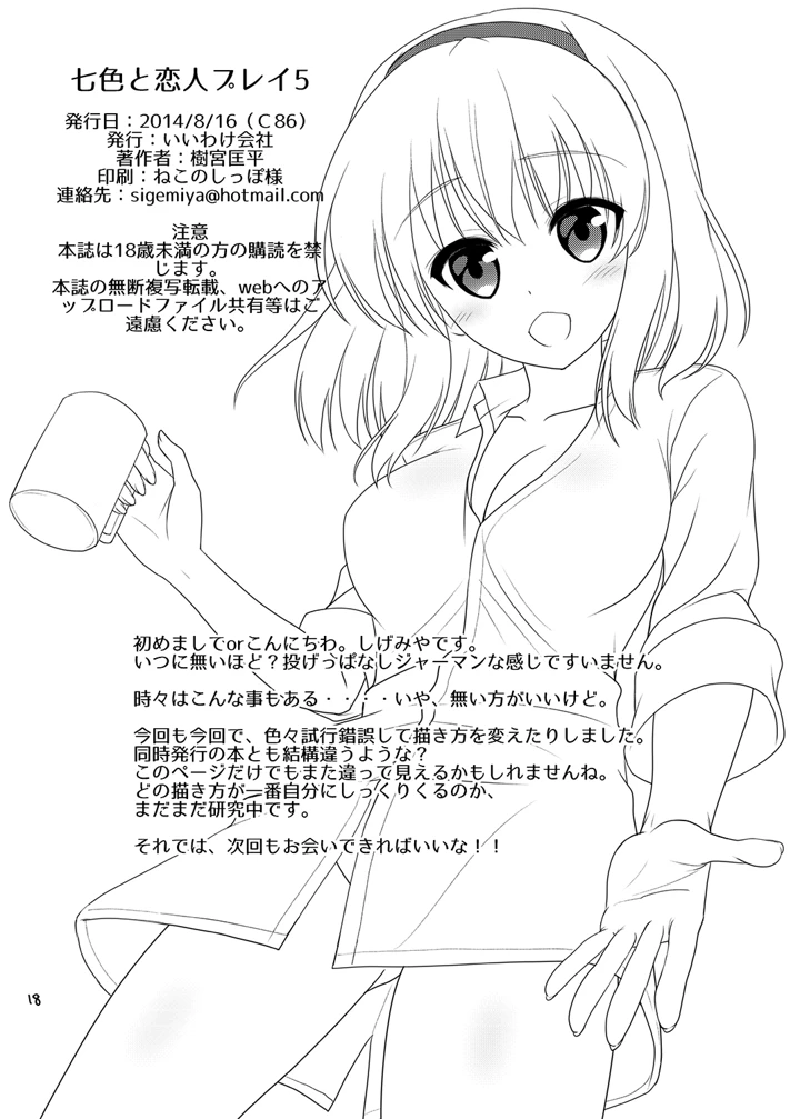 17ページ目