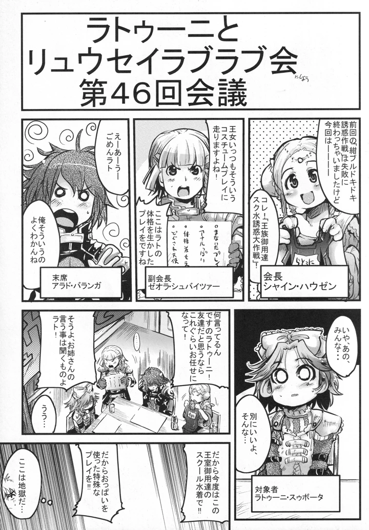 4ページ目