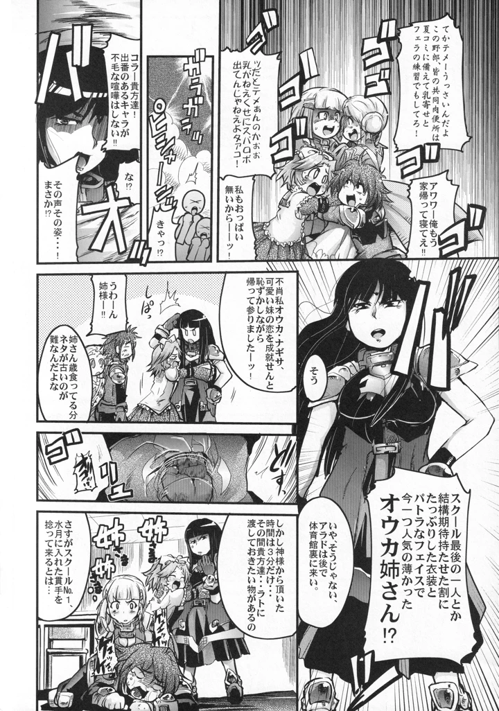5ページ目