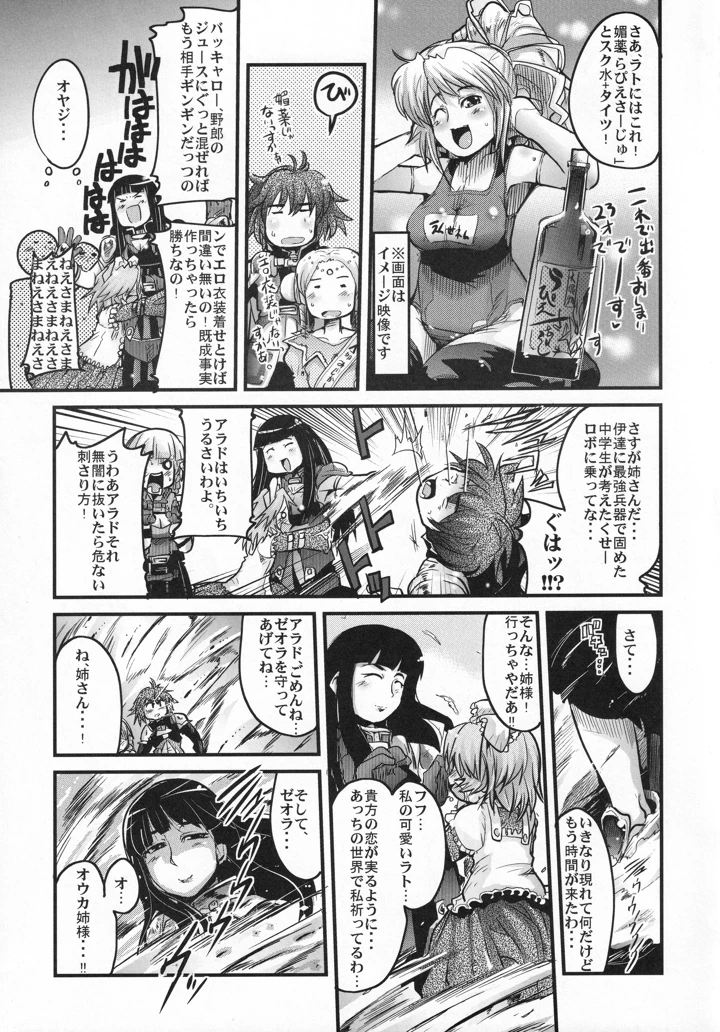 6ページ目